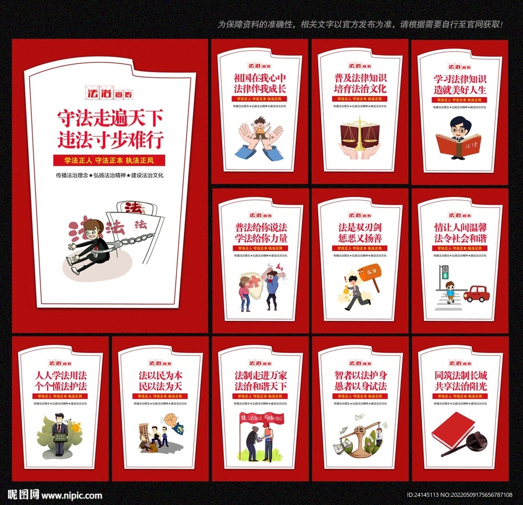 法治文化