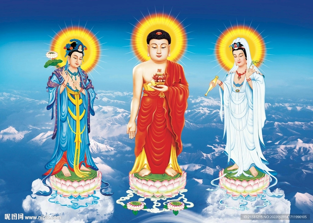 西方三圣