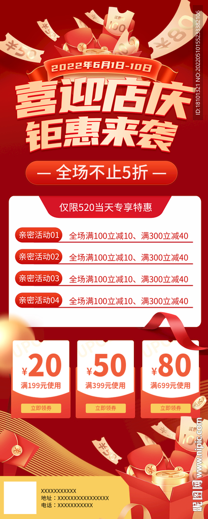 店慶易拉寶