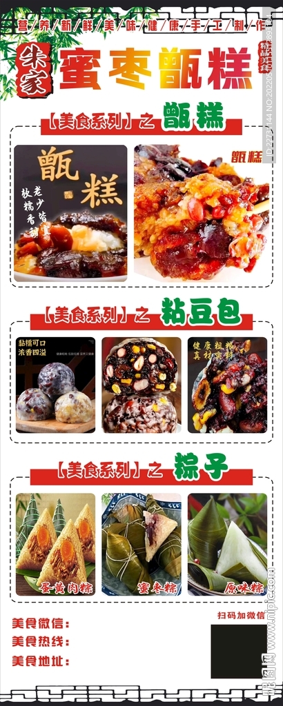 甑糕海報