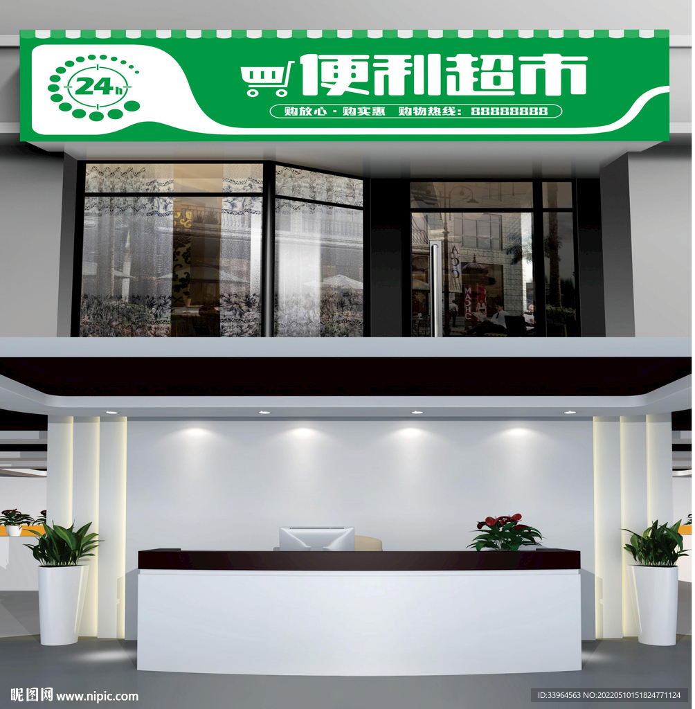 便利超市