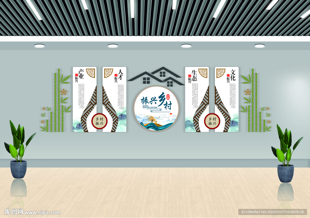 振興鄉(xiāng)村文化墻
