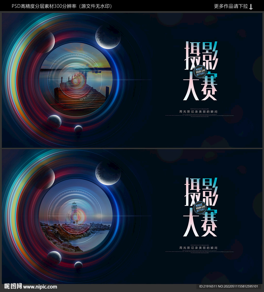 攝影海報