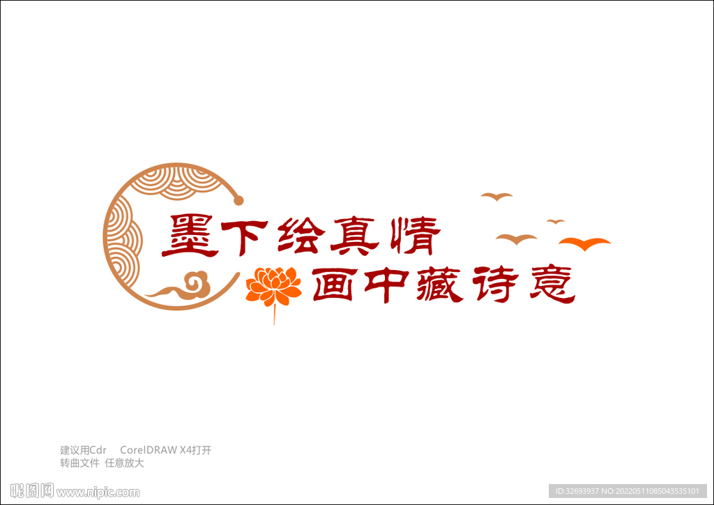 文化墻