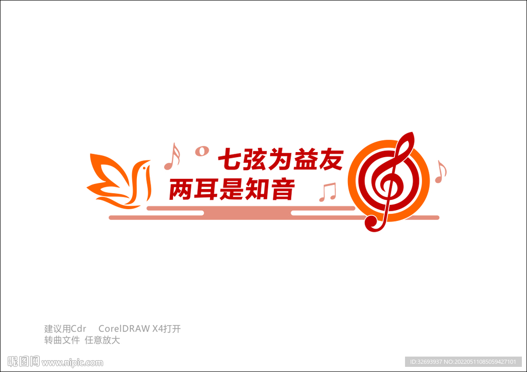 音樂
