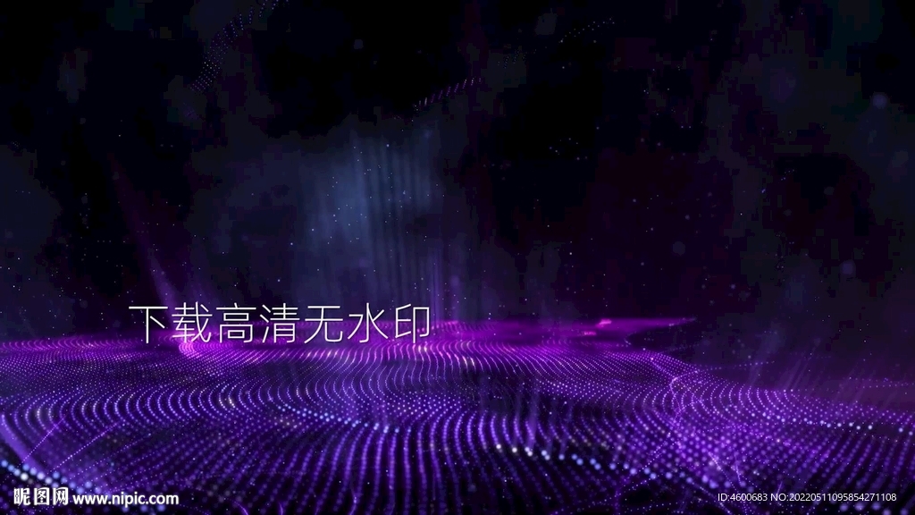 紫色粒子光線煙霧特效視頻素材