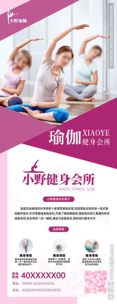 瑜伽
