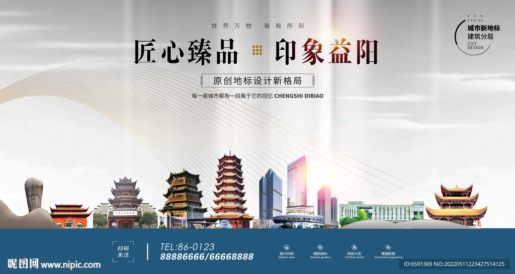 益阳
