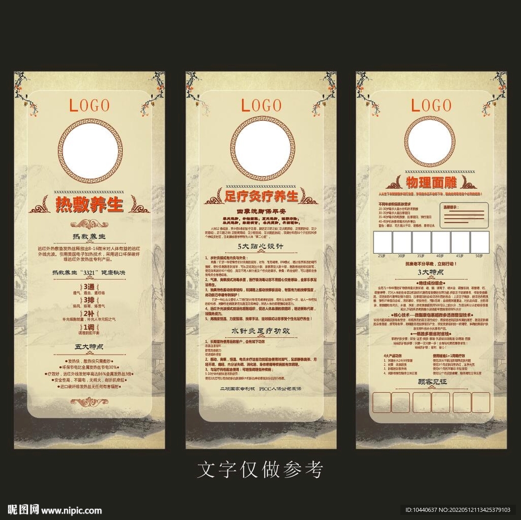 中式展架