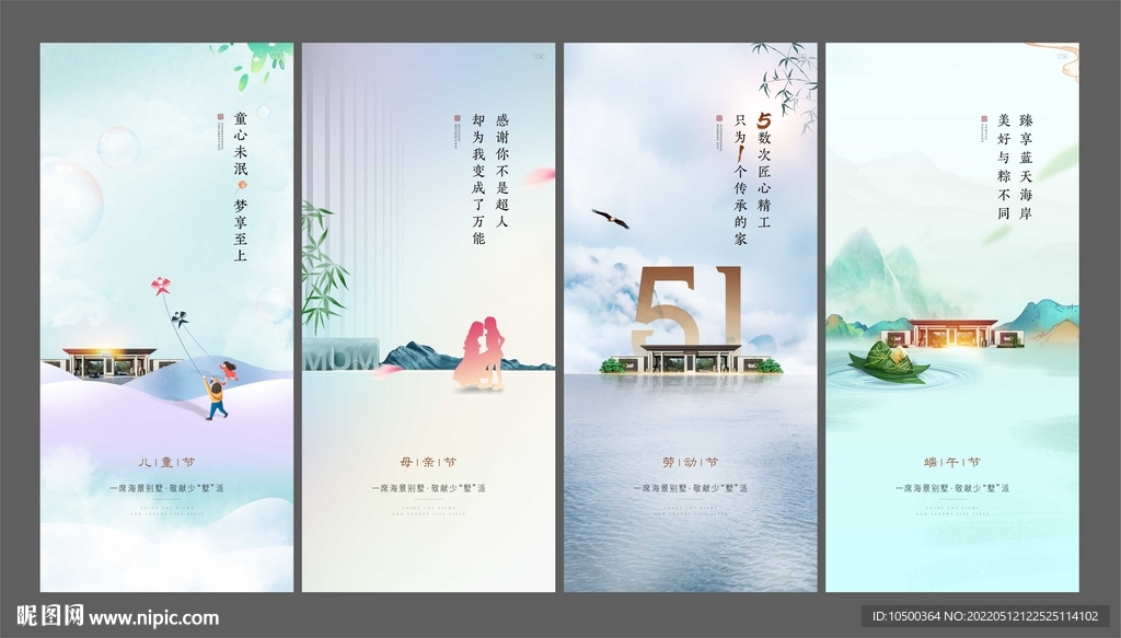 端午節海報