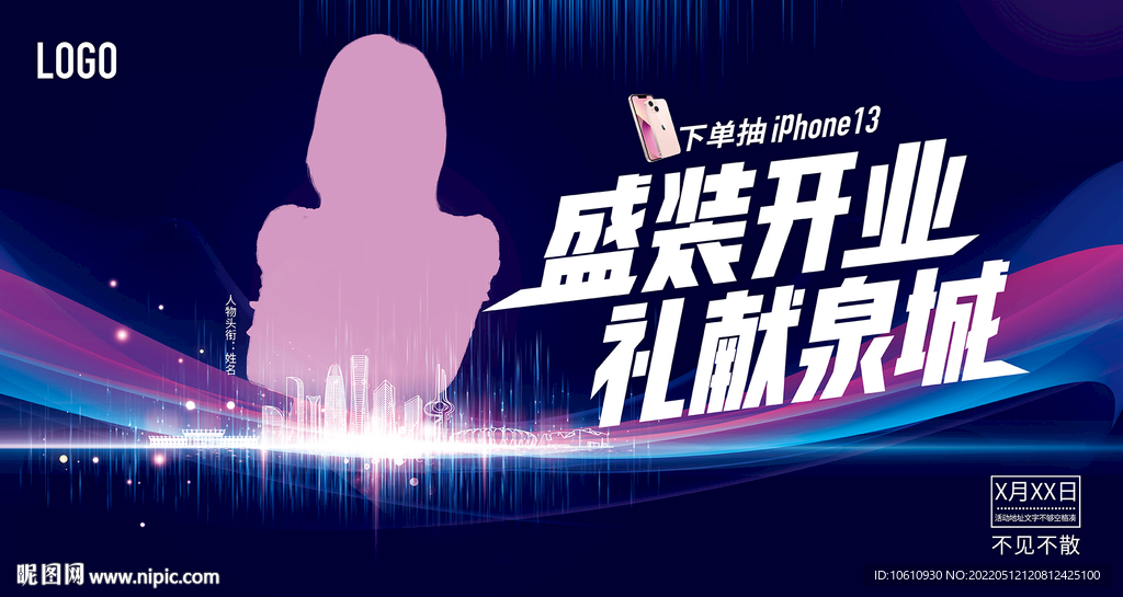 盛裝開業(yè)禮獻(xiàn)泉城