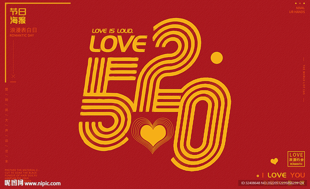 love520海报