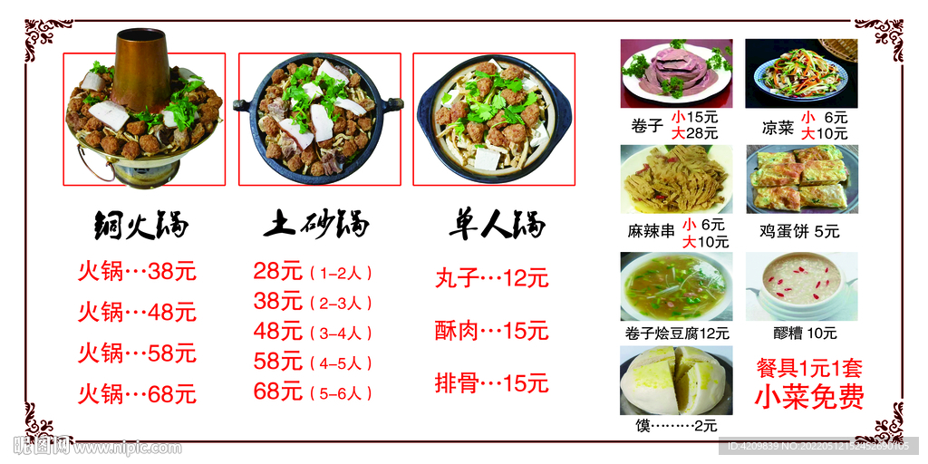 銅火鍋燈箱