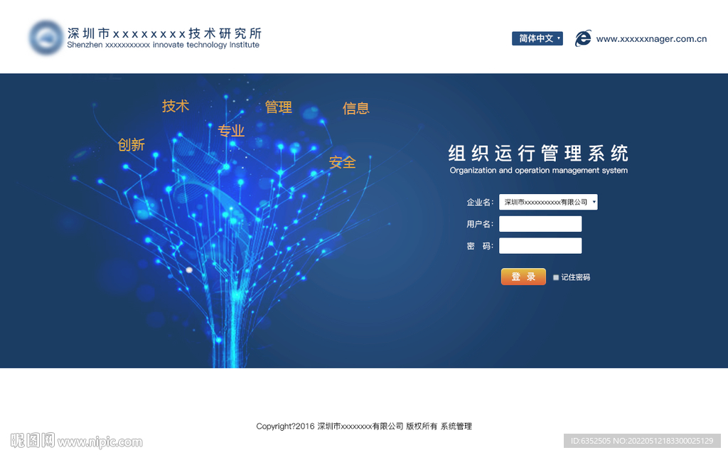 大氣后臺管理系統(tǒng)界面