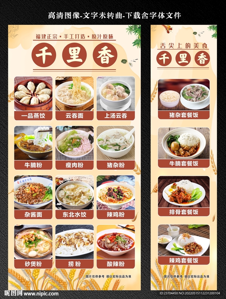 沙縣小吃