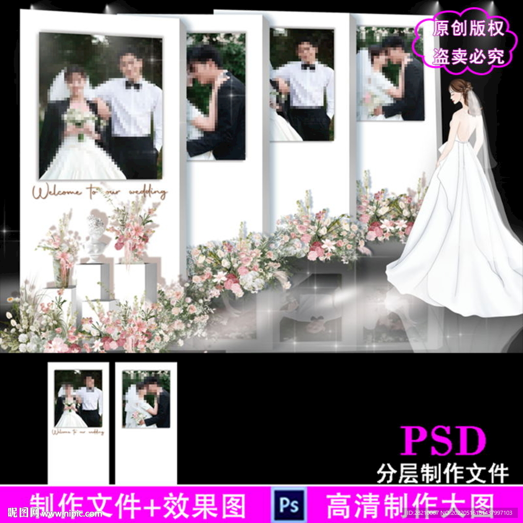 粉色婚礼照片墙设计