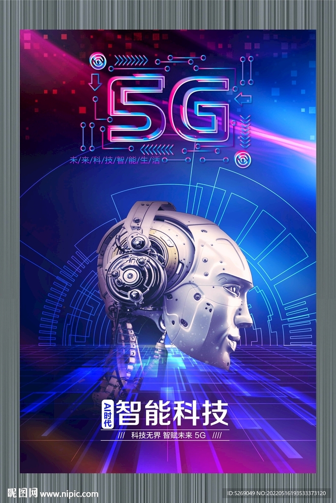 科技時代