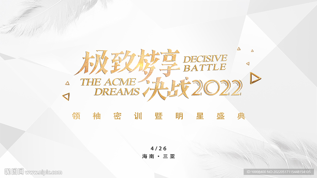 高端時(shí)尚白金 