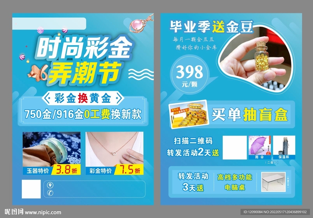 珠寶單頁(yè)