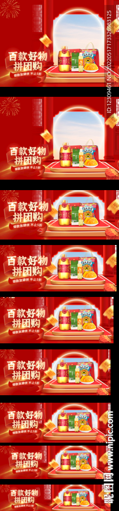 超市海报促销大红色中国风