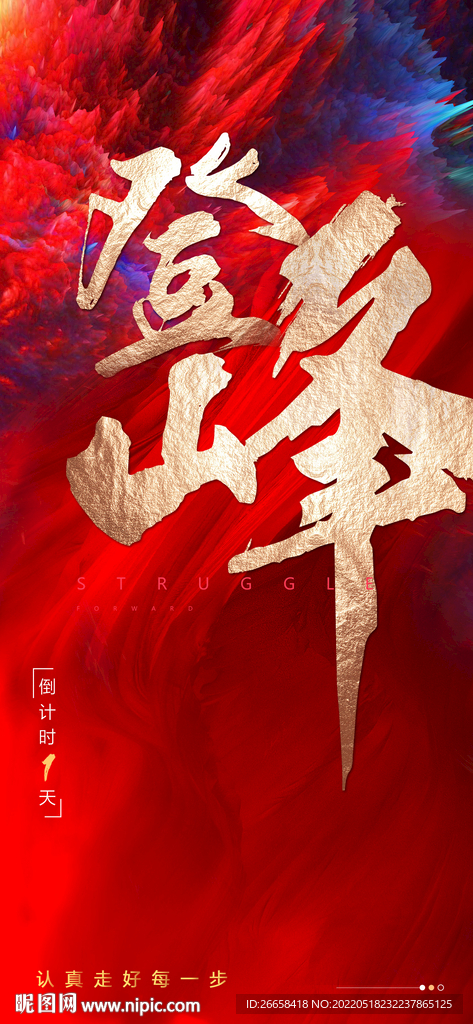 企業(yè)激勵稿