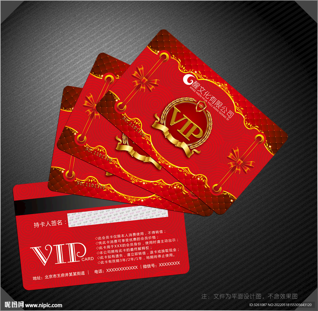 紅色會(huì)員卡