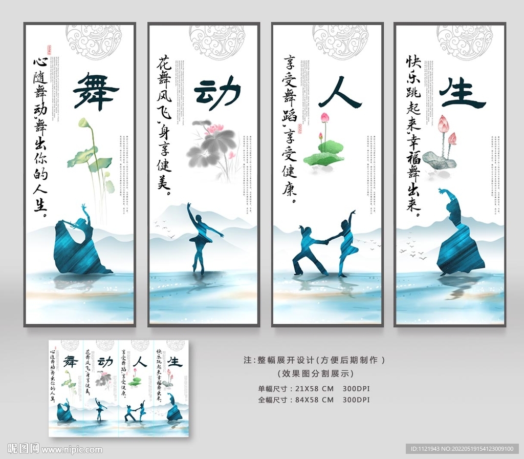 舞蹈