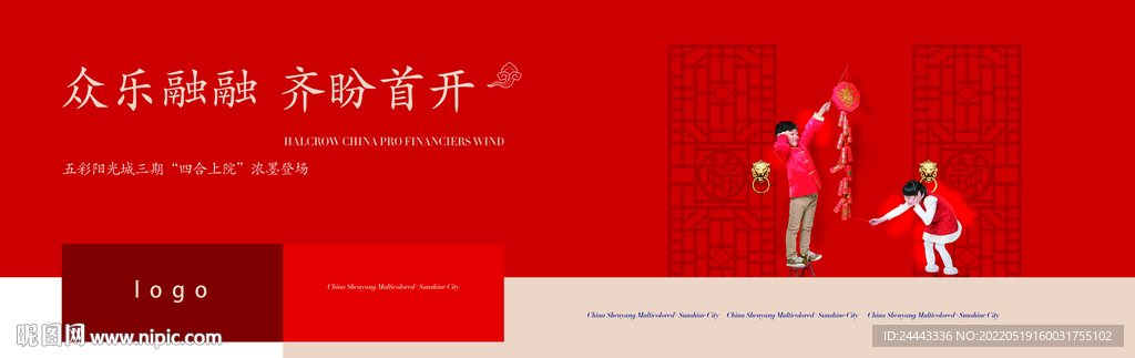 中式院落戶外