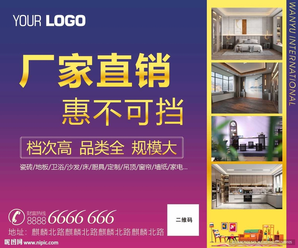家具活動展板