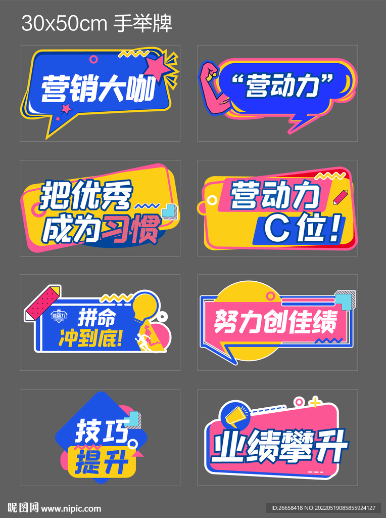 地產異型活動手舉牌 