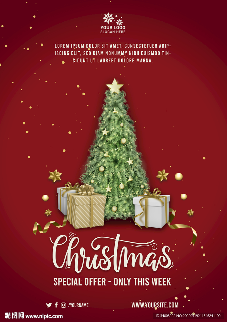 圣诞节圣诞树礼物海报