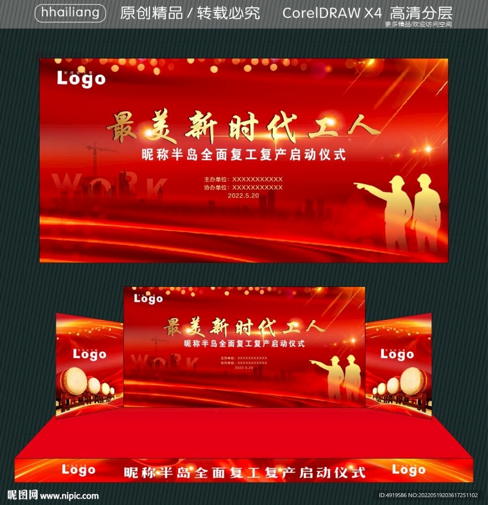最美新時代工人