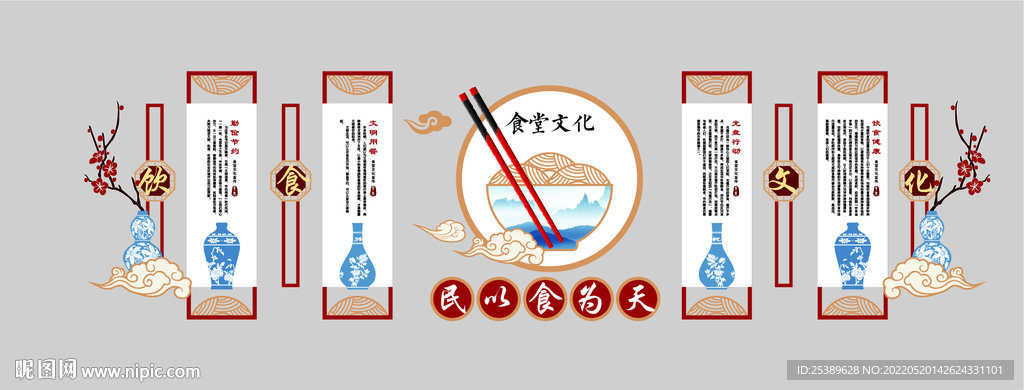 食堂文化