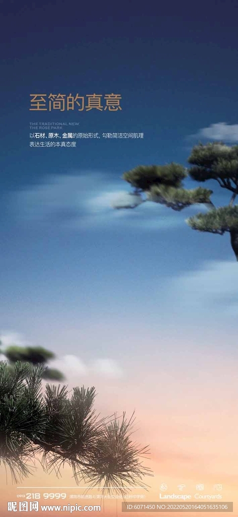 高端地產價值單圖