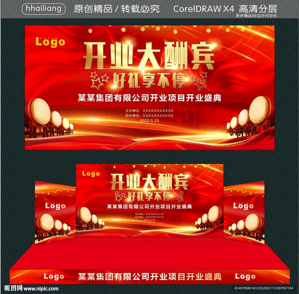 開業(yè)大酬賓 好禮享不停