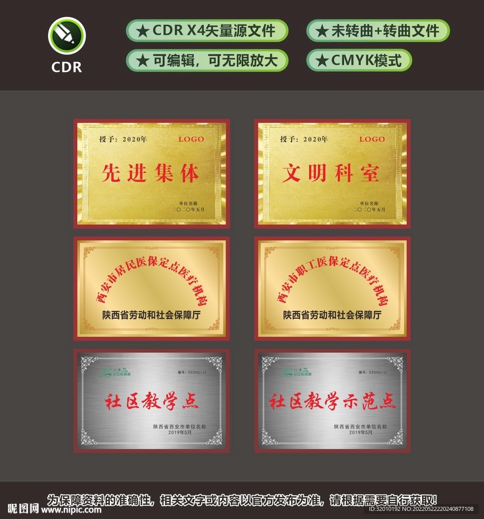 獎牌 木托牌 鈦金牌