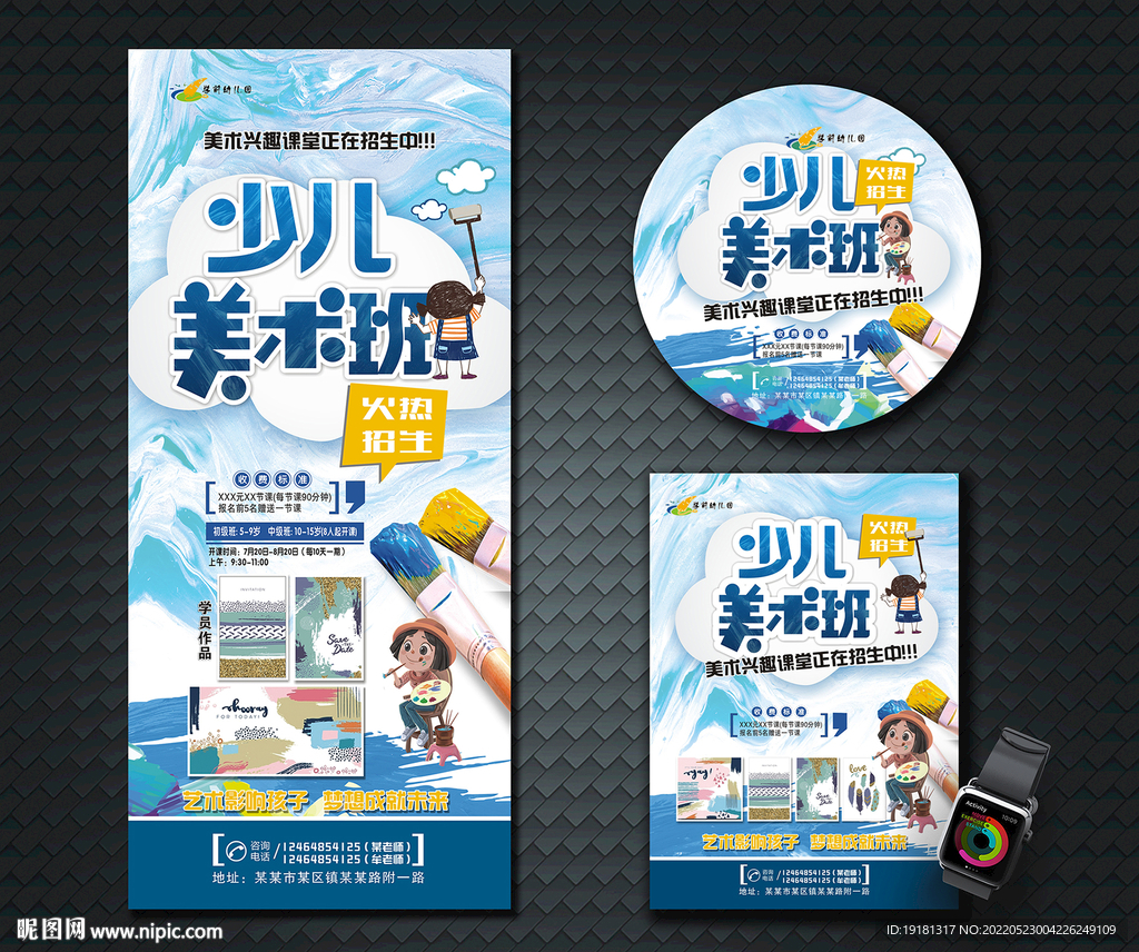 美術培訓宣傳