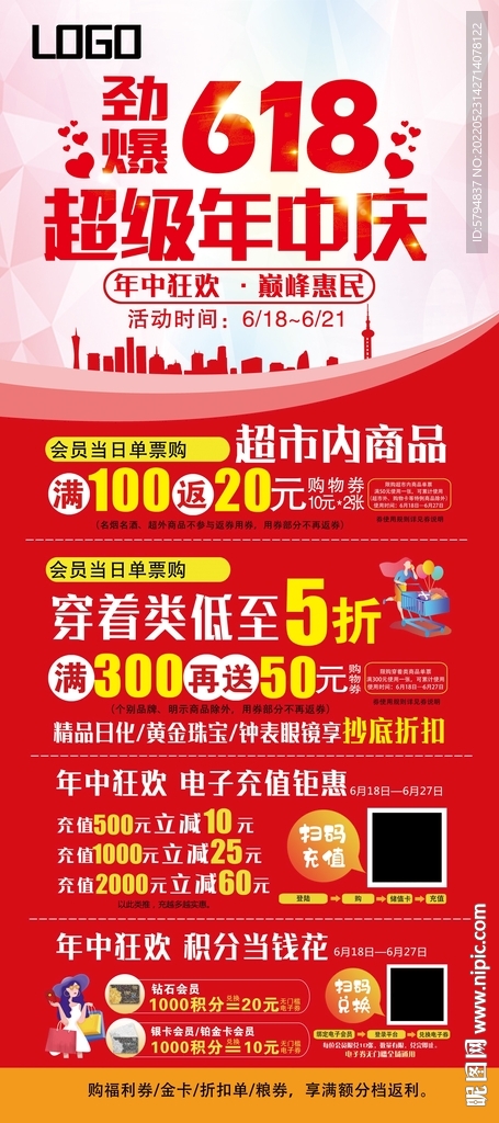 年中慶 