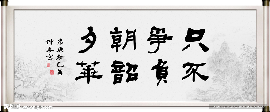 字畫