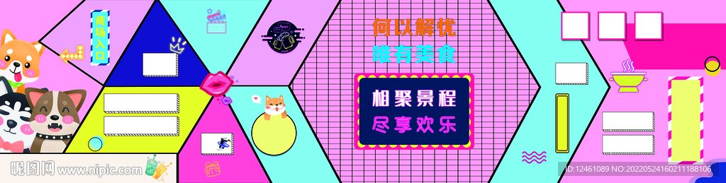 圍擋網紅墻