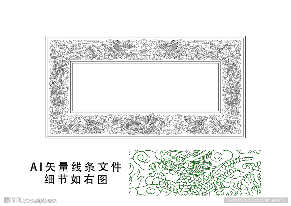 龍牌匾