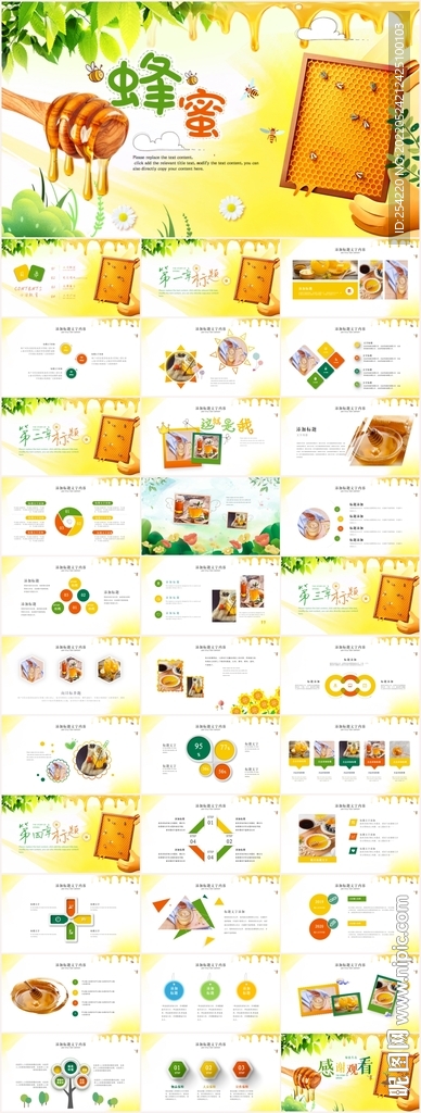 蜂蜜蜂王漿蜜蜂養殖廠宣傳PPT