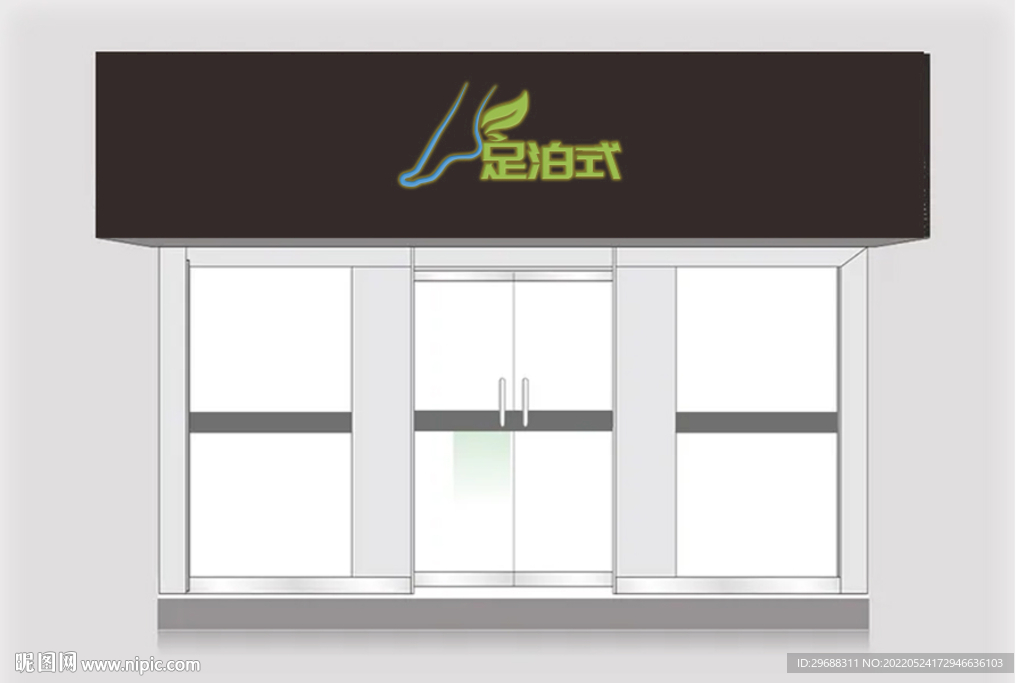 洗腳logo