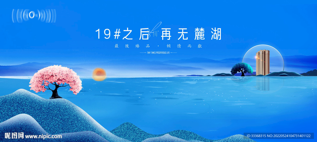 湖景地產(chǎn)