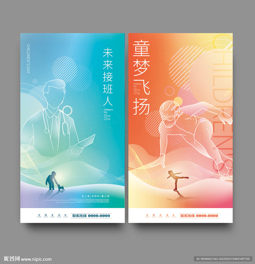 六一兒童節