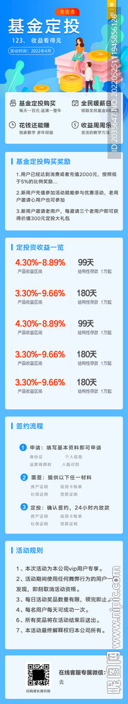 投資理財app界面設(shè)計