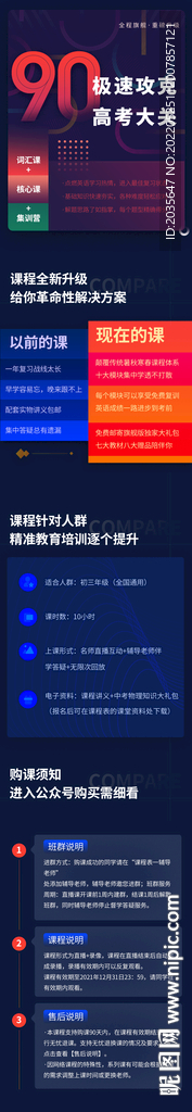 高考課程app 手機(jī)界面設(shè)計(jì)
