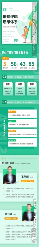 邏輯思維 app界面手機H5