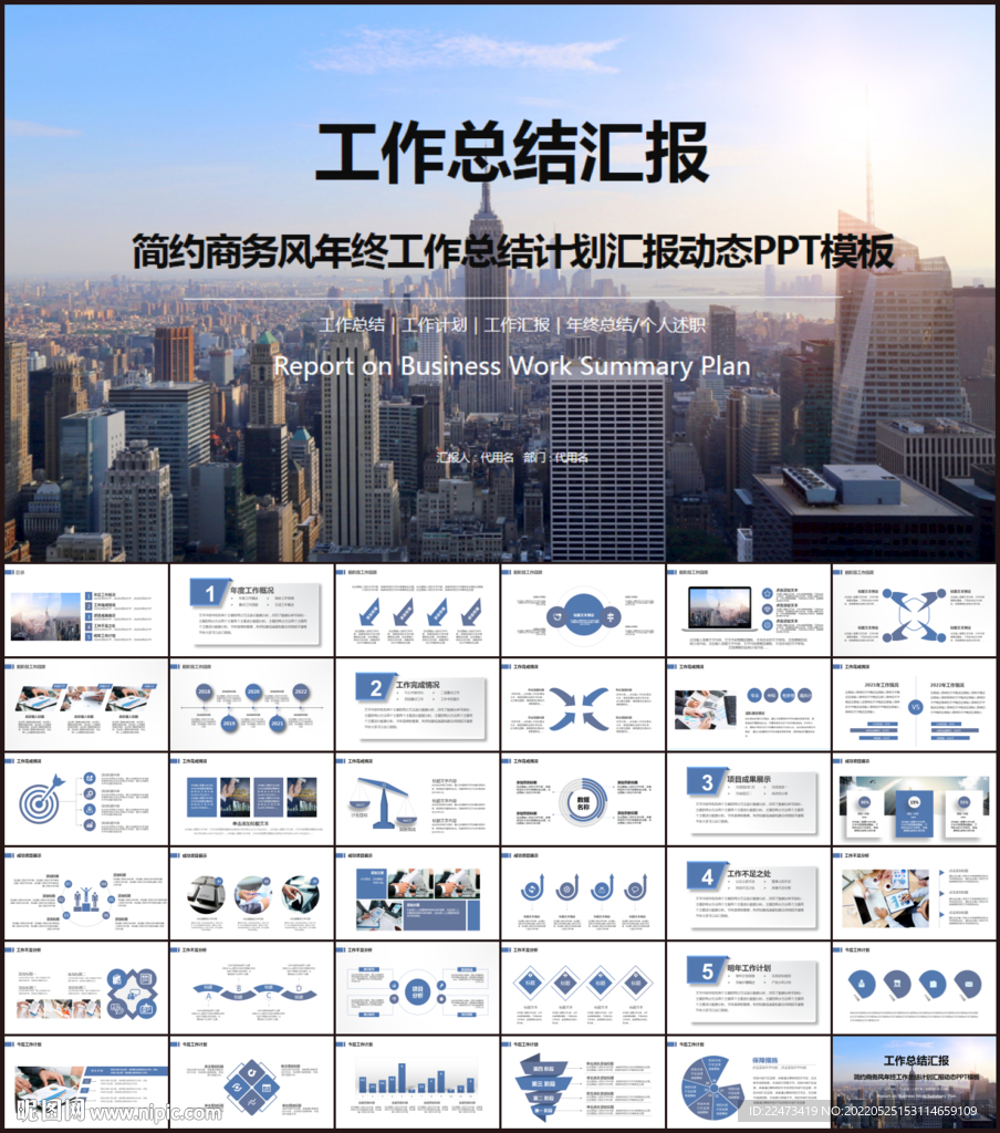藍(lán)色大氣項(xiàng)目進(jìn)度匯報(bào)總結(jié)PPT