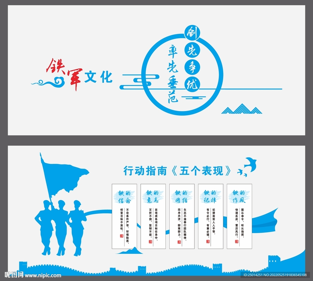 文化造型墻
